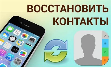 Альтернативные способы восстановления контактов