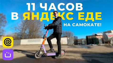 Альтернативные способы выключения фонаря на Яндекс Самокате