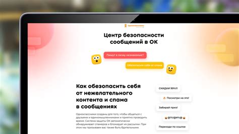 Альтернативные способы защиты от нежелательного обзора