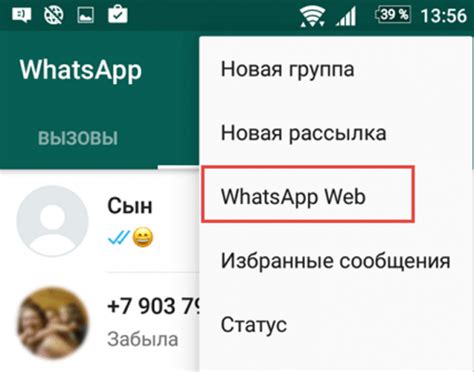 Альтернативные способы синхронизации WhatsApp на компьютере и телефоне