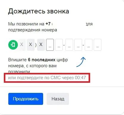 Альтернативные способы создания аккаунта без указания номера телефона