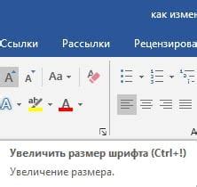 Альтернативные способы увеличения размера шрифта для лучшей читаемости