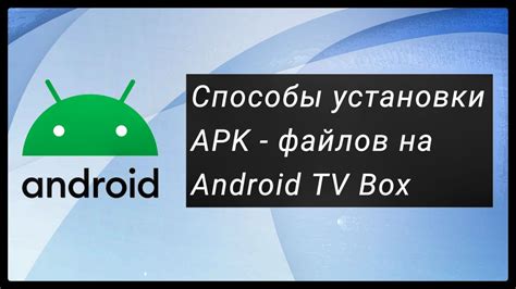 Альтернативные способы установки приложений на Android TV Xiaomi