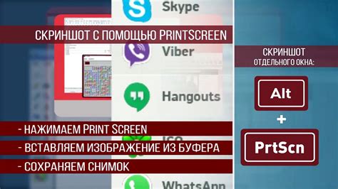 Альтернативный способ: использование программы для создания скриншотов