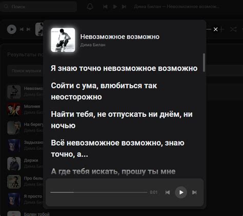 Альтернативный способ удаления песни из статуса ВКонтакте на телефоне