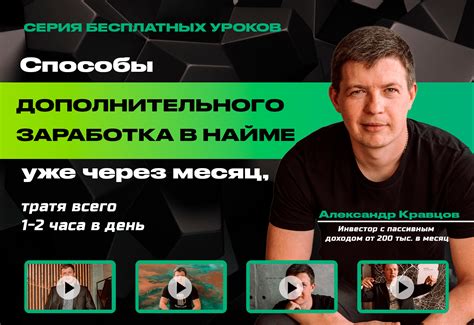 Альтернативы: как найти другие источники дохода для решения финансовых проблем