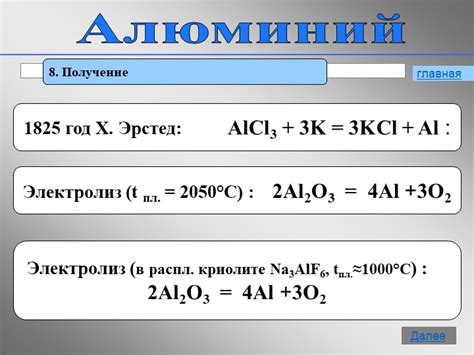 Алюминий в химии: краткое определение