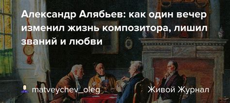 Алябьев: жизнь и творчество