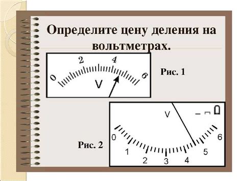 Амперметр и вольтметр: различия в использовании этих приборов