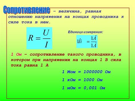 Амперы, вольты и ватты в электрических цепях