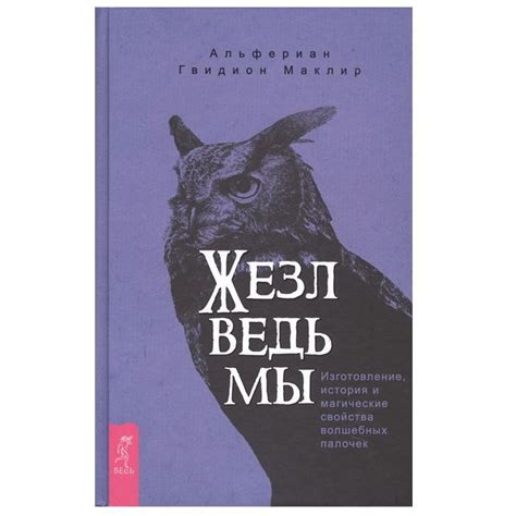 Амулет для ведьмы: изготовление и магические инструкции