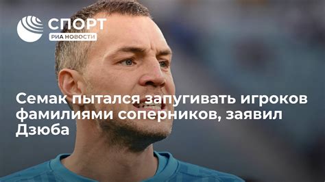 Анализируйте игроков соперников