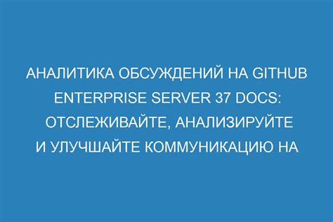 Анализируйте статистику и улучшайте журнал на основе данных