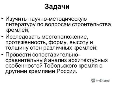 Анализ архитектурных особенностей помещения