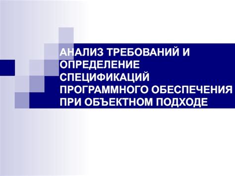 Анализ вакансии и определение требований