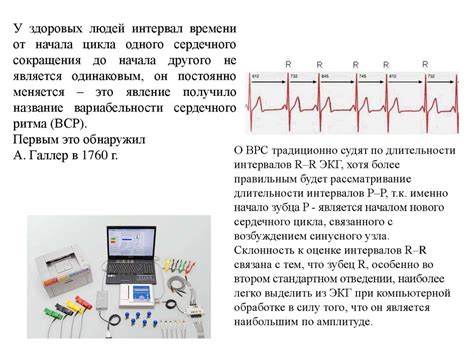 Анализ вариабельности сердечного ритма