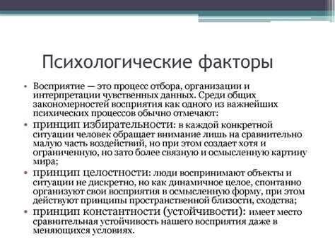 Анализ внутреннего состояния: психологические факторы