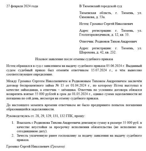 Анализ возможных вариантов отмены судебного приказа