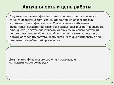 Анализ деятельности предприятия на основе практики