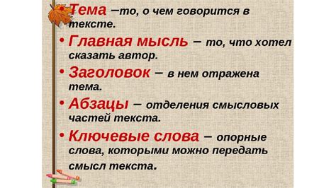 Анализ загадки и определение ключевых слов