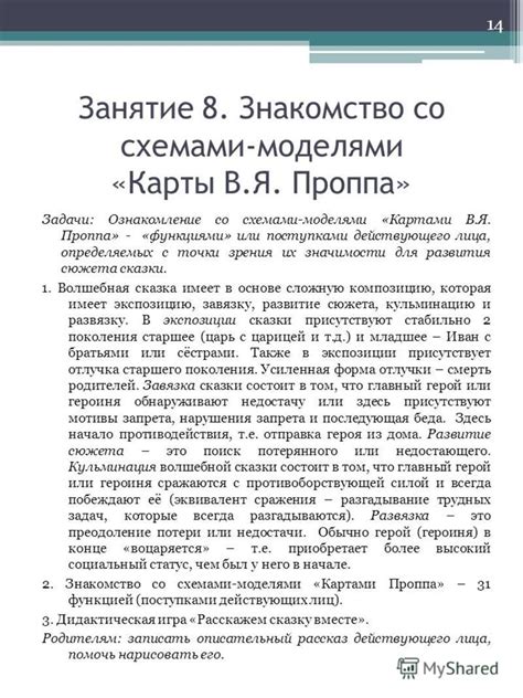 Анализ значимости фамилии Ситниковой для развития сюжета