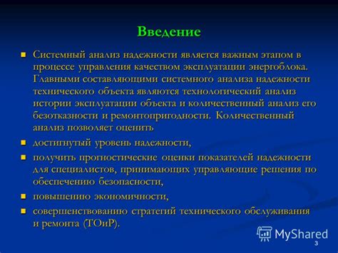 Анализ истории эксплуатации