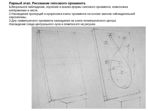 Анализ и изучение основных форм и пропорций Мини Мауса