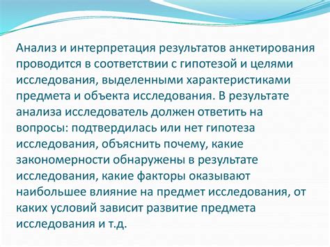 Анализ и интерпретация результатов проверки доступности домена