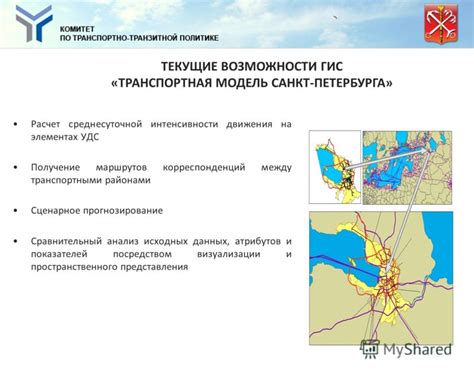 Анализ и прогнозирование протяженности маршрутов