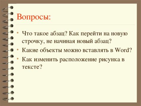 Анализ и редактирование текстового файла