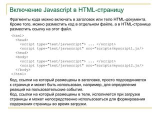 Анализ кода страницы для определения назначения ссылки