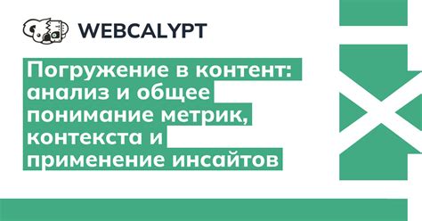 Анализ контекста и ключевых слов