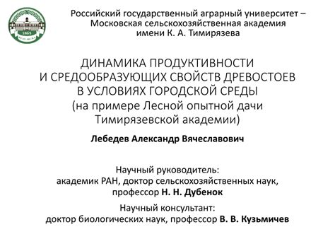 Анализ личности в условиях лесной среды