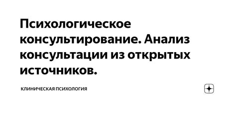 Анализ открытых источников информации