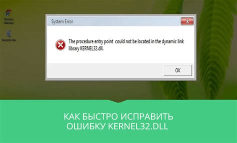 Анализ ошибки kernel32 dll