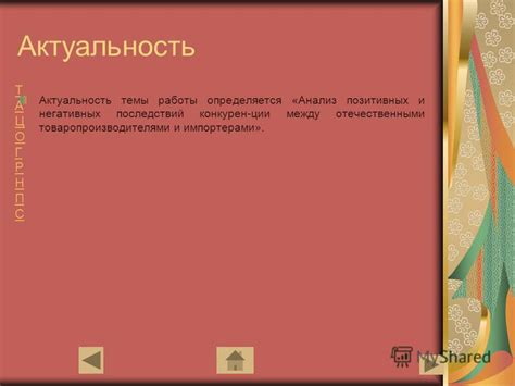 Анализ позитивных и негативных отзывов