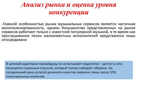 Анализ полученной информации и принятие решения