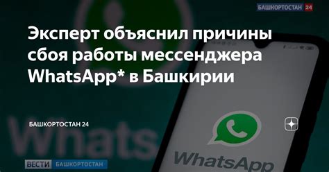 Анализ потерь данных и причины сбоя программы