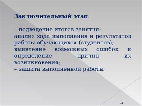 Анализ причин возникновения ошибок при исчислении сумм налогов