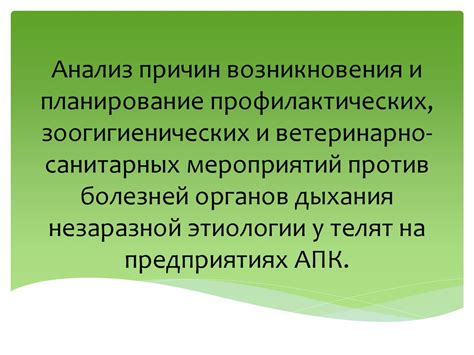 Анализ причин возникновения повторов