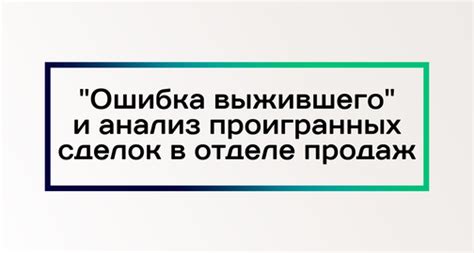 Анализ проигранных матчей и обучение на ошибках