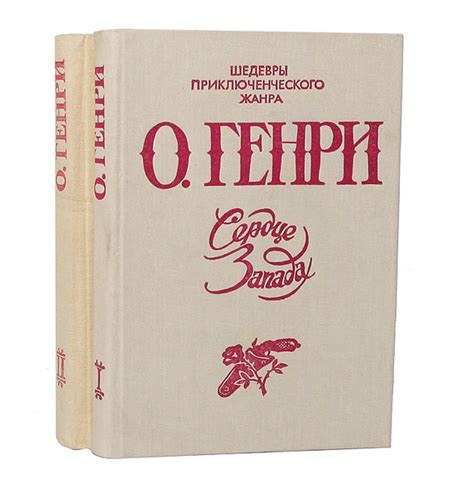 Анализ произведения "О Генри": тайная суть