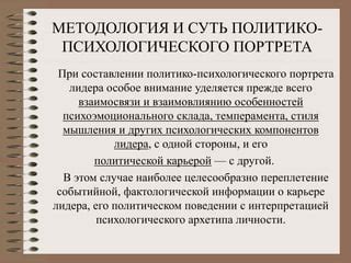 Анализ психологического портрета отца Дубровского