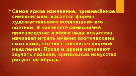 Анализ рассказа "Ионы" и его символизма