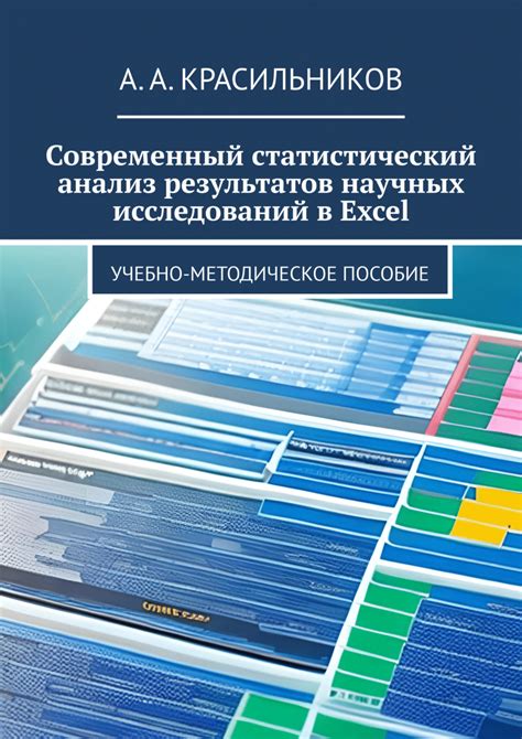 Анализ результатов исследований о эффективности ПГМ