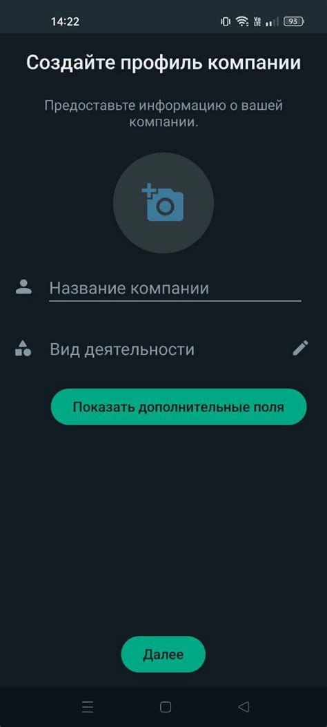 Анализ результатов и оптимизация бизнес профиля в WhatsApp