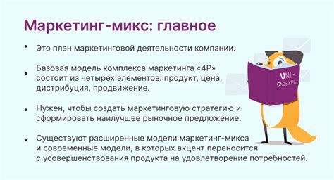 Анализ результатов маркетинг микс теста