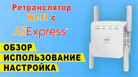 Анализ сигнала Wi-Fi и выбор репитера