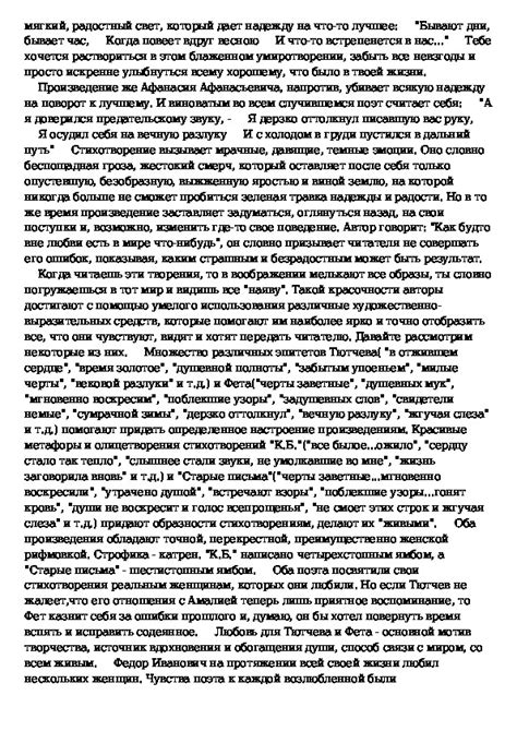 Анализ символики и тематики гуся в произведении Каштанка