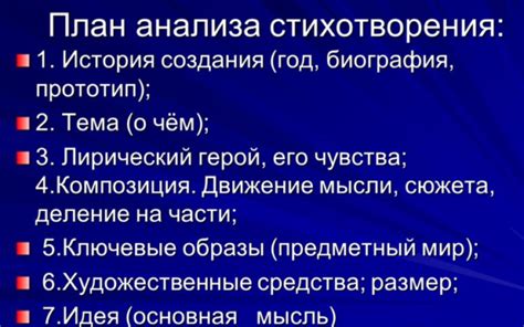 Анализ стиха "Что ты смотришь синими брызгами"